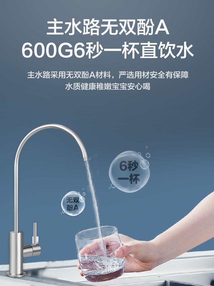 海尔净水器家用直饮机RO反渗透厨房过滤速热壁挂式管线机600G套装