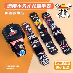For Little Genius Children's Telephone Watch Iron Man Strap Z8/Z7/Z5q/Y01A/Y03/Q1A/Z2y/Z