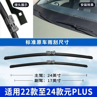 Wiper Wiper Blades, 22, 23, and