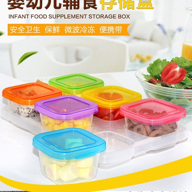 Four-compartment six-compartment baby food supplement box baby food supplement freezer storage fresh-keeping box snacks snack box fruit box