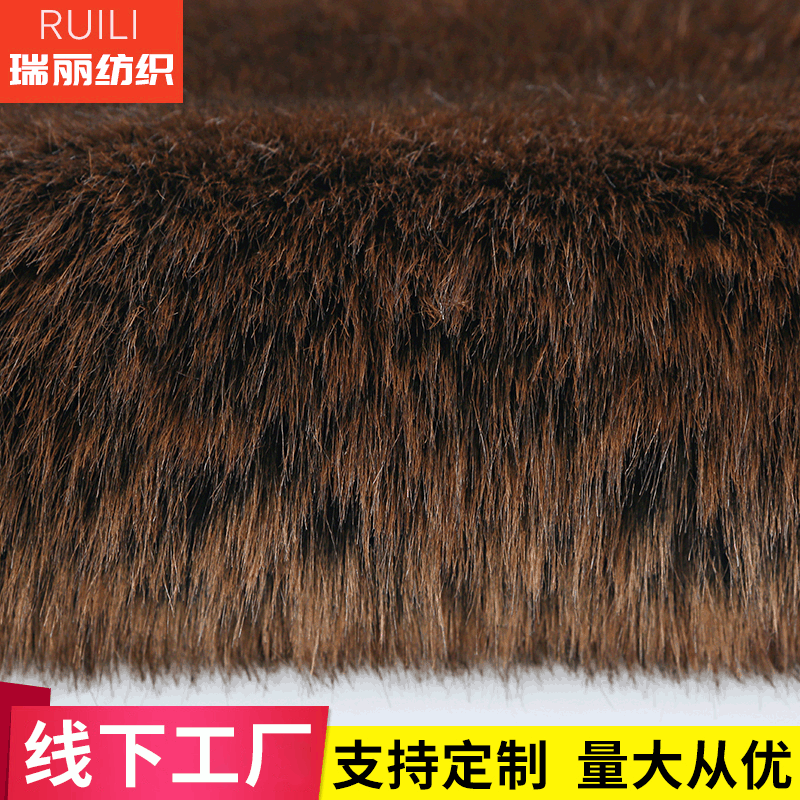 瑞丽纺织海派长毛绒厂家供应卡其人造长毛绒布服装家纺用长毛绒