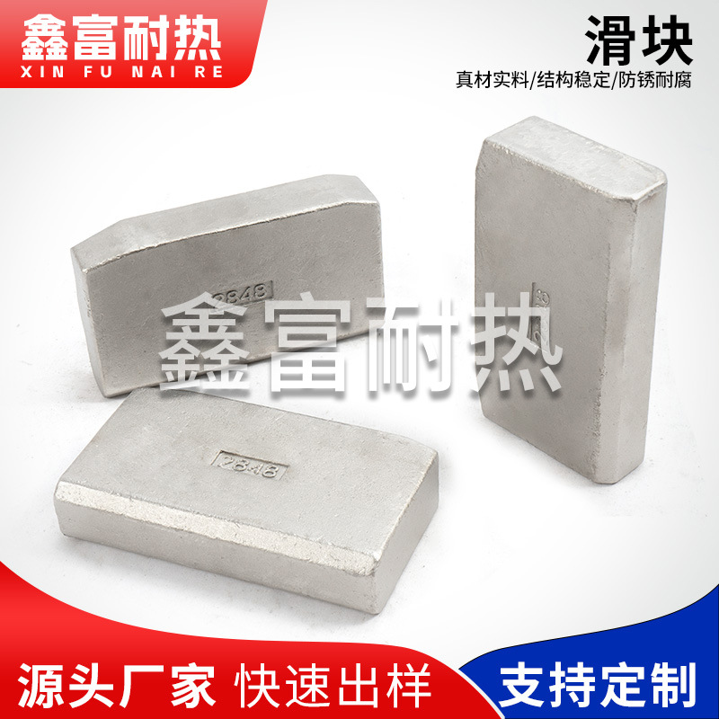 精密铸造件滑块非标机械件硅溶胶耐热钢金属非标件来图咨询