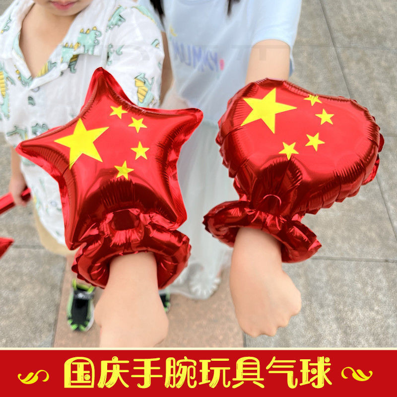 建国記念日 手首用五芒星風船 赤旗 ハート型応援棒 ハンドヘルドバルーン ハート型アルミホイル風船|undefined