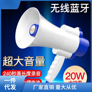 Recording Loudspeaker, Handheld Speaker, Outdoor Street Stall Selling and Promotion, Bluetooth Loudspeaker for Loudspeaking