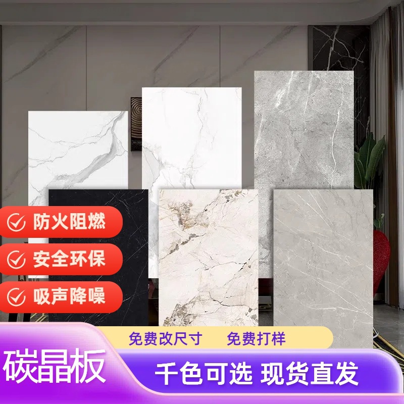 碳晶板石纹面连纹大板墙砖家装办公装饰简约轻奢风大理石纹地板