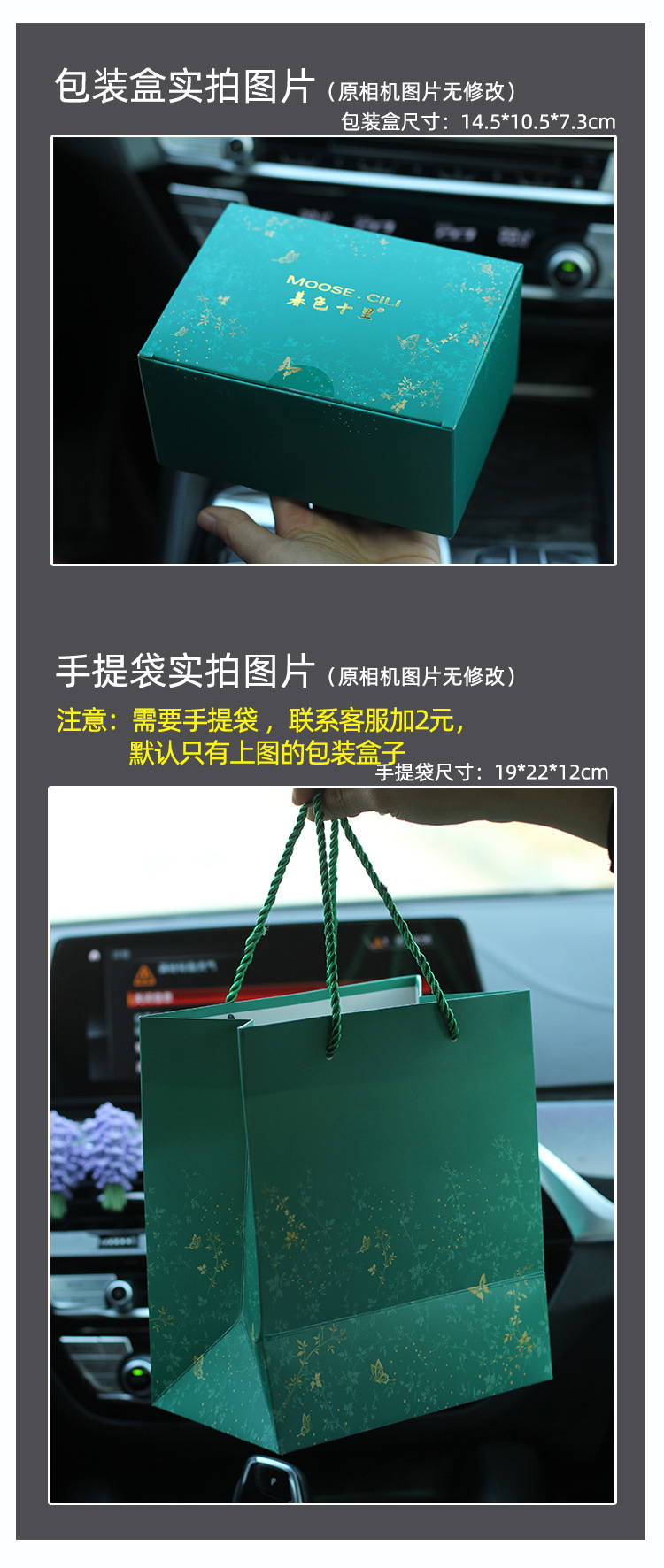 1688图片 要加钱的新包装