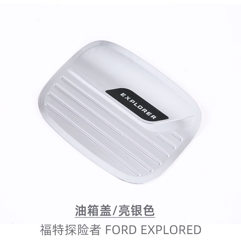 Suitable for 20-24 Ford explorer explorer modification accessories fuel tank cap fuel cover decorative protective sticker