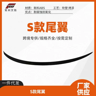 Suitable for 2021 Audi A3 sedan M4 blade S3 tail rear spoiler non-destructive paste fixed wind wing (Fixed wind wing)