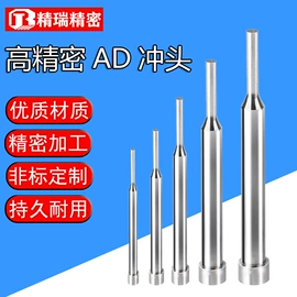 模具标准件;导柱、导套;顶尖、顶针