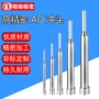 定制skh-51skd11不锈钢冲针