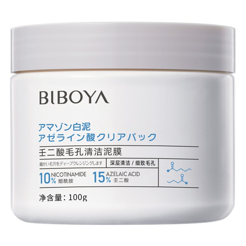 Biboya Azelaic Acid Pore Cleansing Mud Mask Moisturizing Deep Cleansing Cuticle Shrinking Pore Mask Genuine Wholesale