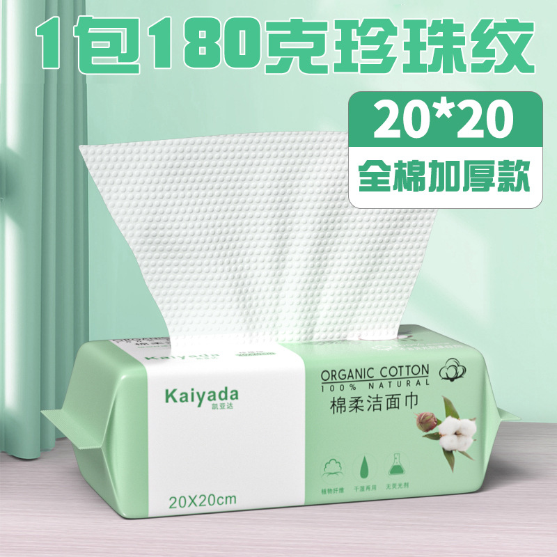 Toalla de cara desechable toalla suave de algodón puro toalla de cara engrosada extracción extra grande salón de belleza toalla de cara de papel toalla de cara