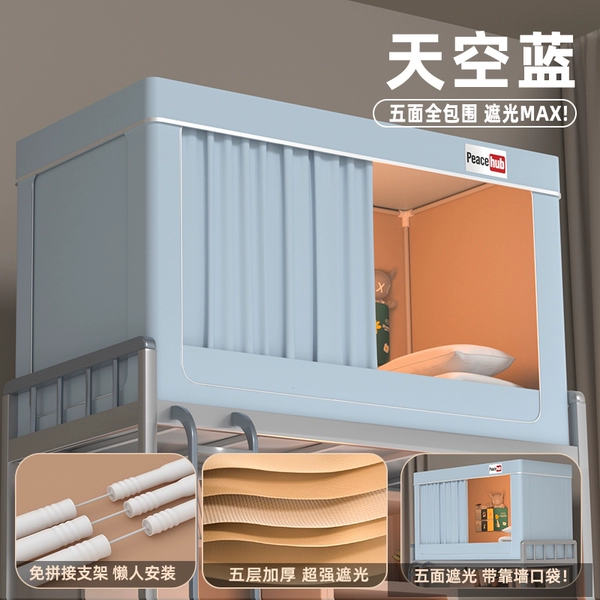 ↬↬↬Sky blue [99% strong shading on five sides, against the wall + storage bag]↫↫↫