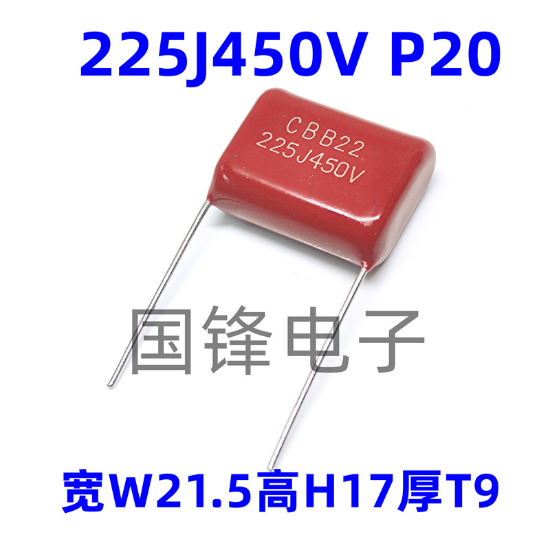 CBB电容225J450V 225K 2.2UF 脚距20MM CBB21薄膜电容器 400V225J