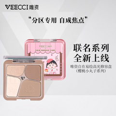 VEECCI 4色コントゥアリングパレット チェリーマルコシリーズ コントゥアリング＆ハイライトオールインワンパレット マットブライトニングノーズシャドウ