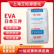 EVA 日本三井 40W 复合 热熔 涂敷 挤出 粘合剂 密封剂和蜡混合物