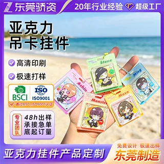 亚克力定制吊牌国潮文字卡通明星周边镭射滴胶挂件明星  DIY 饰品