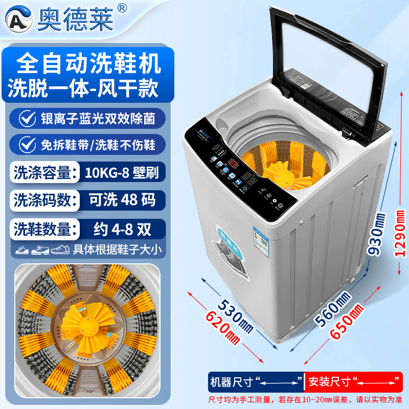 10kg 전자동-가정용 공기건조-8벽브러시 베이스브러시