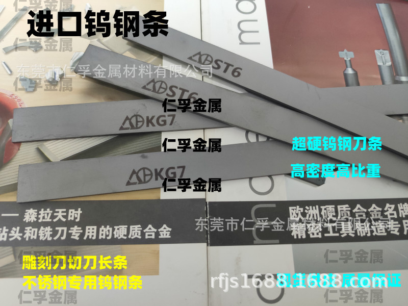 进口台湾CB20F WF30高韧性硬质合金长条方块 KG7抗崩冲头用合金条