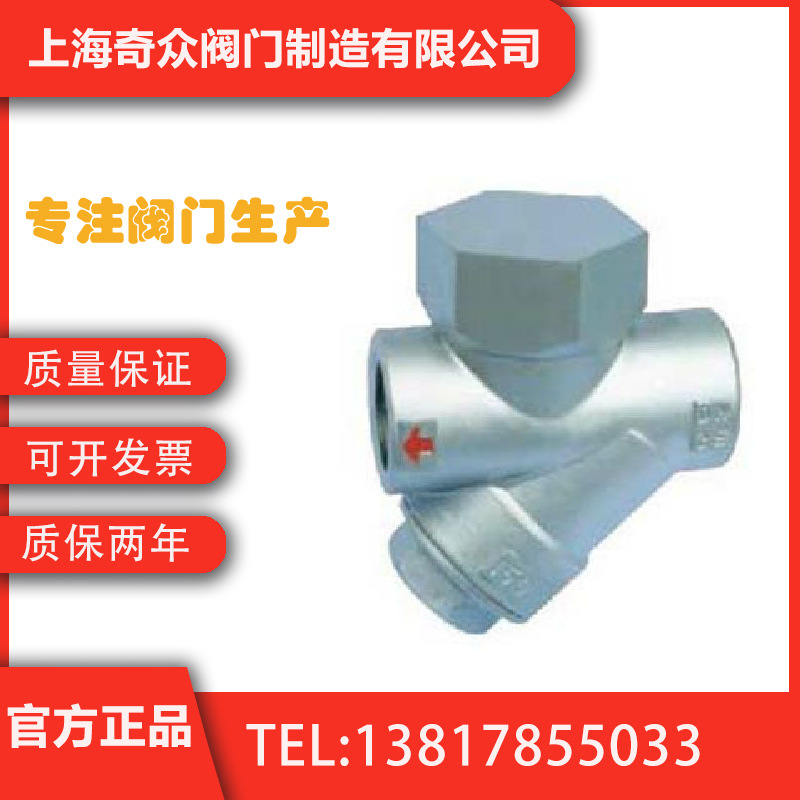 CS45H倒置桶式蒸汽疏水阀 法兰疏水阀消防水力DN65 80 100 125