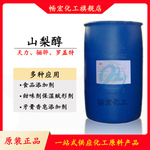 现货供应山梨醇 甜味剂 食品添加剂液体山梨醇保湿剂 山梨醇