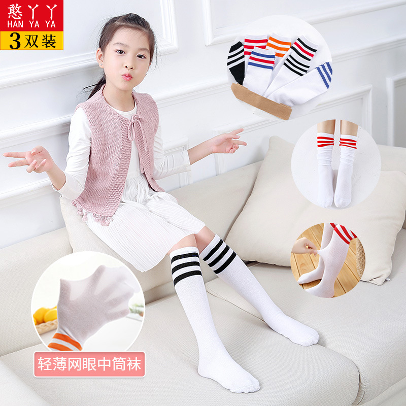 Children's summer thin breathable knee socks for boys for students