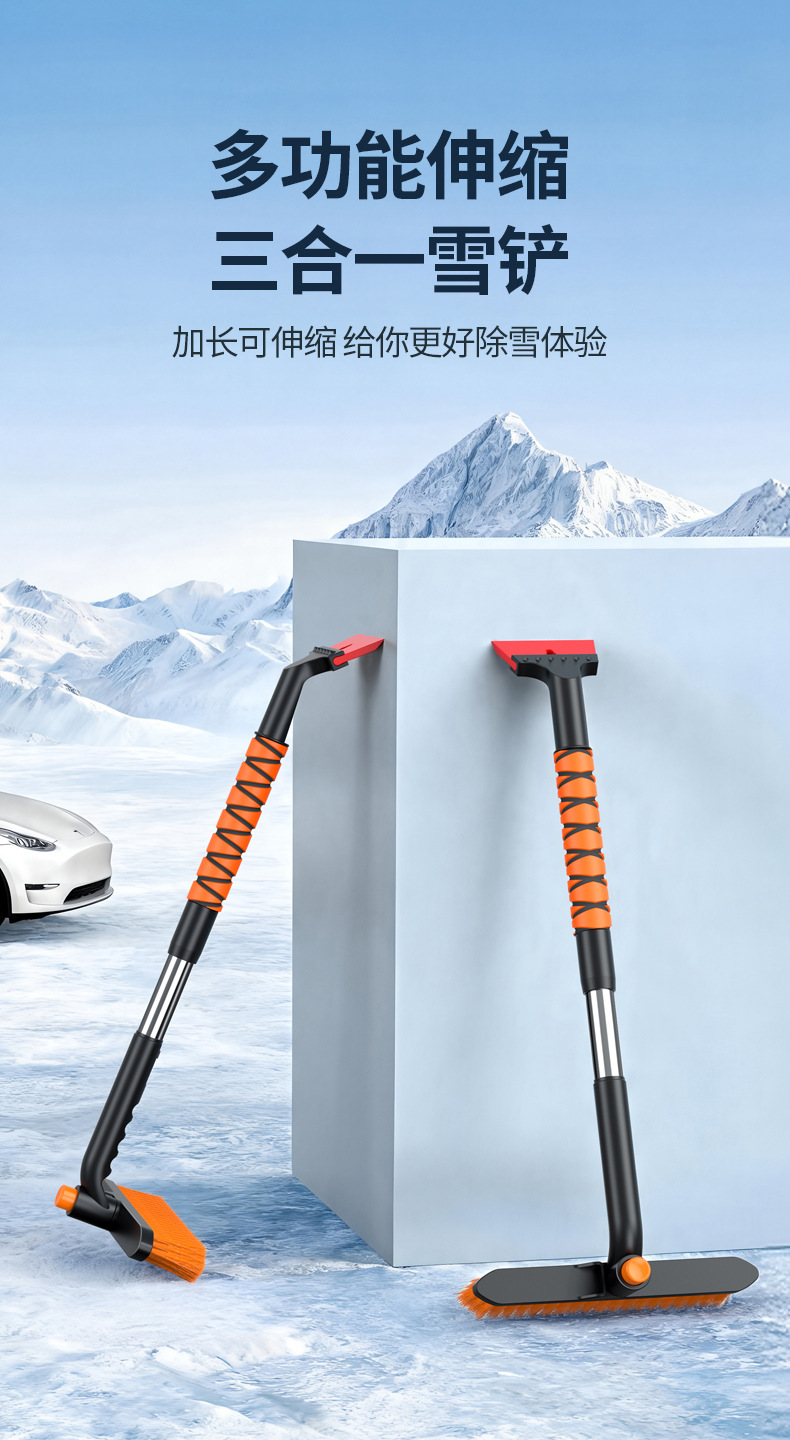 Car snow shovel, defrosting, snow removal, ice removal, cleaning tool, car snow brush, snow scraper, ice scraper, snow shovel