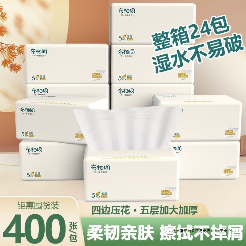 布相同张抽纸整箱批学生宿舍餐巾纸家用实惠装卫生纸巾面巾纸|undefined