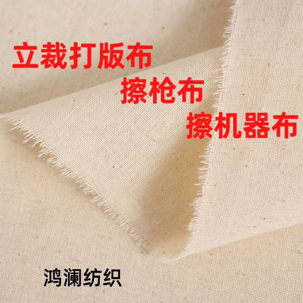 Оптовая продажа чистого хлопкового белого однотонного полотна, среднетяжелой плотности, для пошива одежды, ткани для тай-дай, салфеток для протирки оружия.