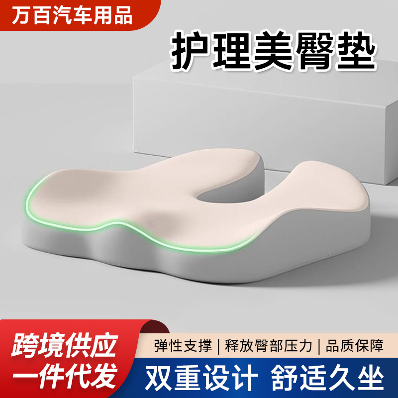 Memory foam cushion office sedentary tailbone anti-butt pain…