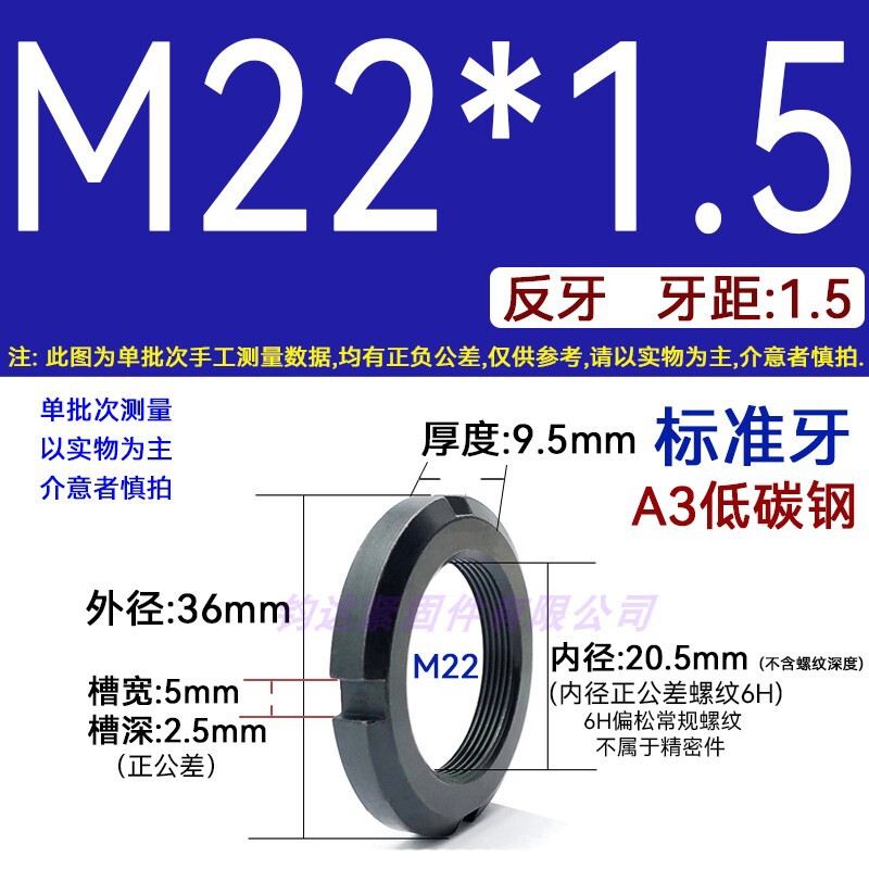 国標丸ナット止め溝入れロックナット元型ロックメス太い歯の細い歯の反歯1.5四溝とキャップ812|undefined