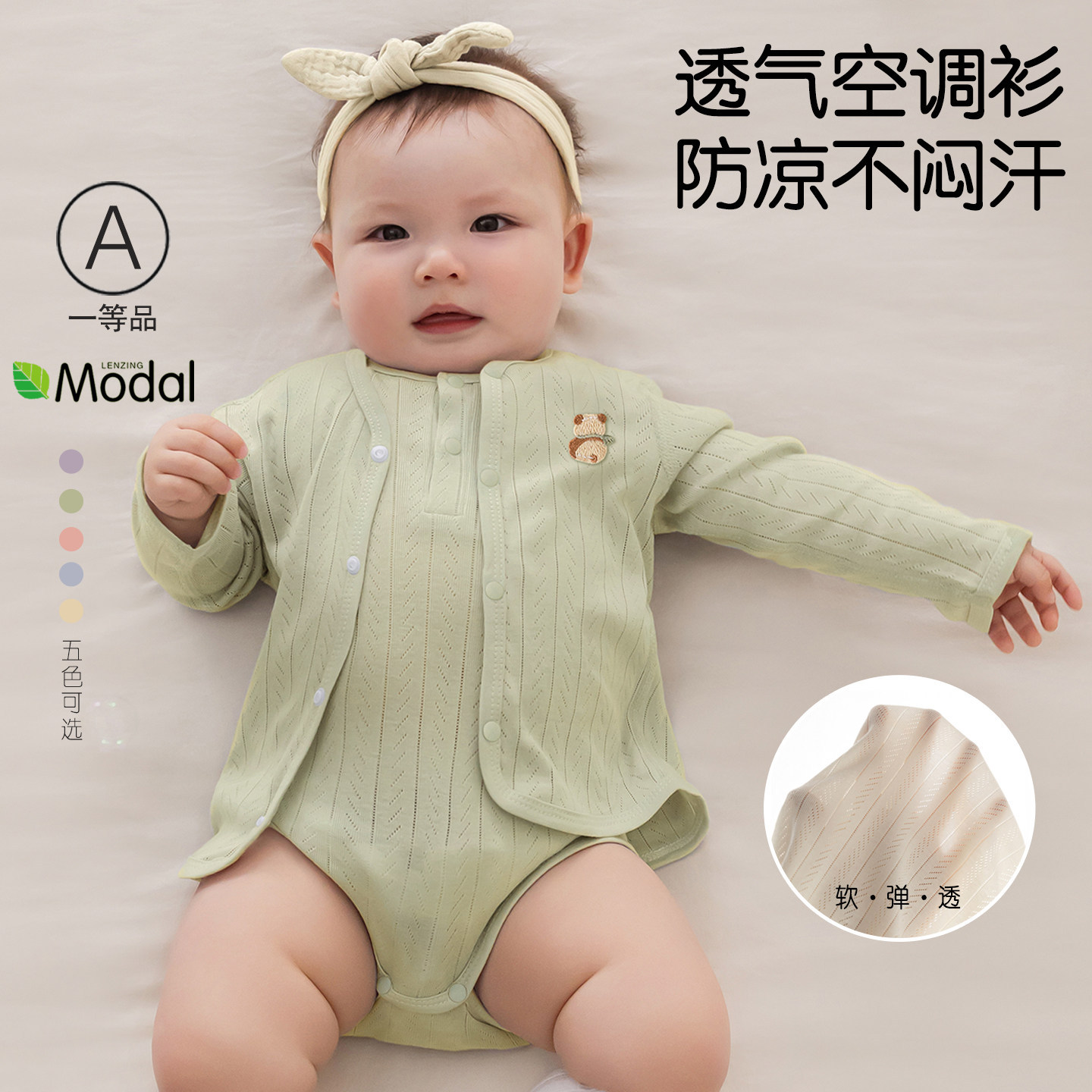 Baby Jacket Summer Modal Baby Clothes Children's Jacquard Tops Boys Girls Outdoor Thin Cardigan Clothing