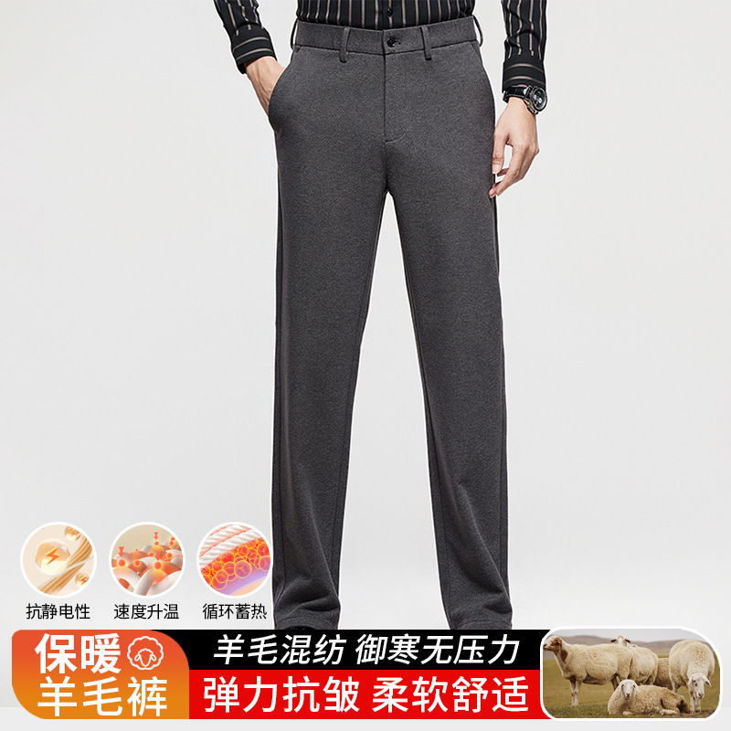 含羊毛西裤秋冬季中青年男士加厚保暖直筒宽松中年商务休闲长裤子