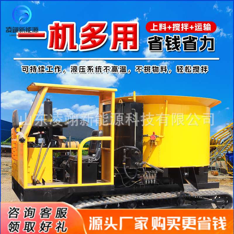 混凝土拌料朝天锅农田修建使用圆口型履带搅拌运输车