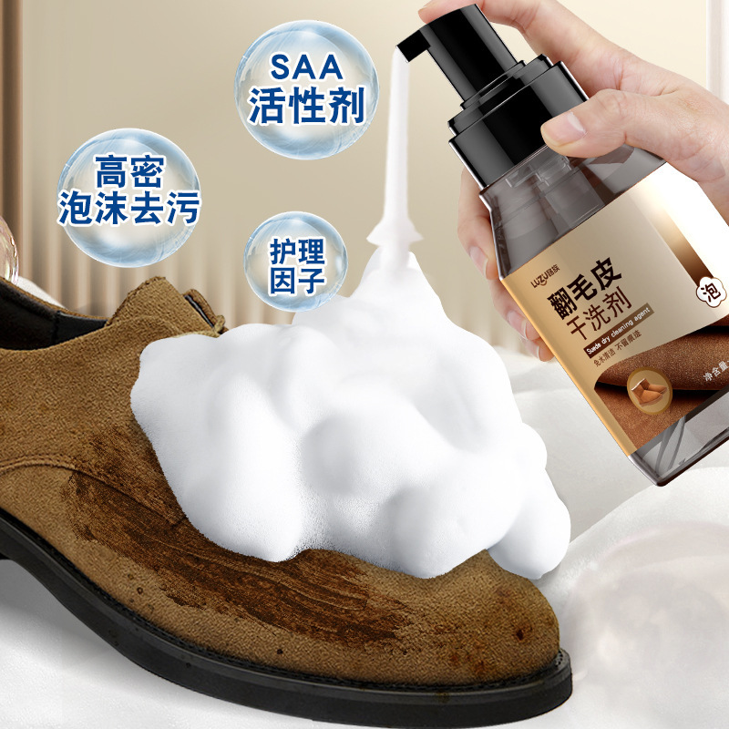 路族 翻毛皮鞋清洁剂护理剂麂皮反绒面鞋磨砂皮去黄雪地靴保养清|undefined
