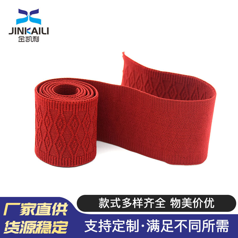 酒红色菱形提花带横纹间色弹性织带瑜伽松紧织带床边带锦纶织带