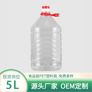 5L10��͸������ƿ�׾ư׾ƾ�����ˮϴ����ͨ�ð��bƿ