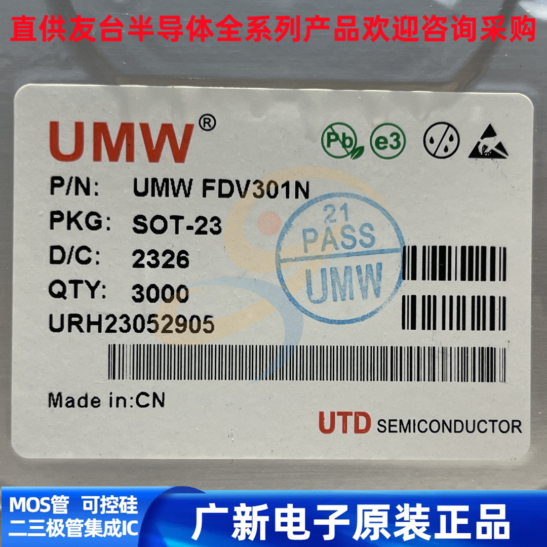 FDV301N SOT-23 UMW友台原装正品二三极管集成IC