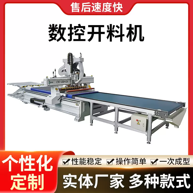 数控开料机板式家机械设备木工打孔直排开料雕刻切割机铣床家具