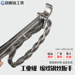 Filter element wrench non-slip braided steel wire with oil and diesel filter replacement, disassembly and maintenance of auto protection tools