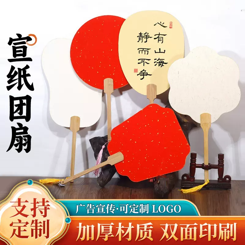 加厚宣纸团扇国画绘画扇子毛笔书法专用中国风手绘团扇空白团扇