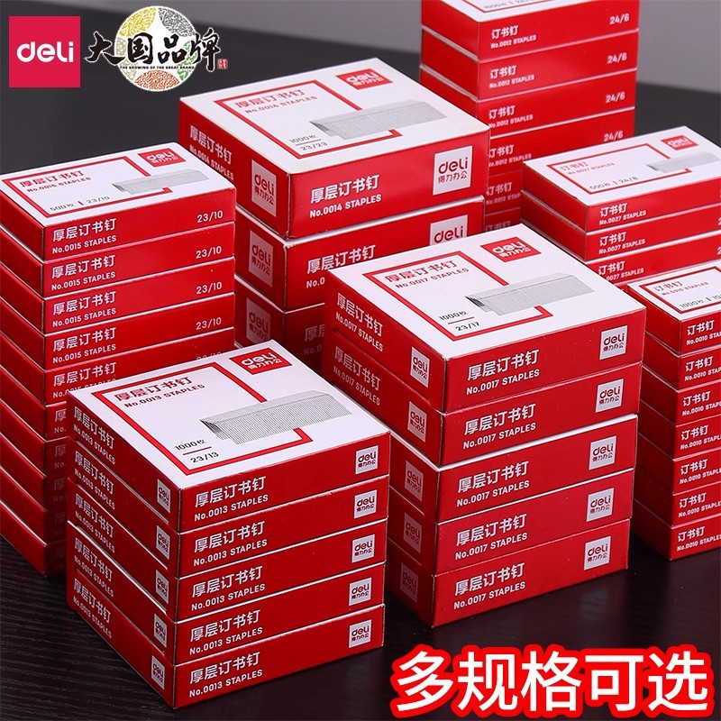 Deli Staples Large Heavy-Duty Thick-Layer Stapler Special Nails Thickeneded and Longed Financial Binding Machine Staples