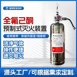 灭火器材;其他消防设备