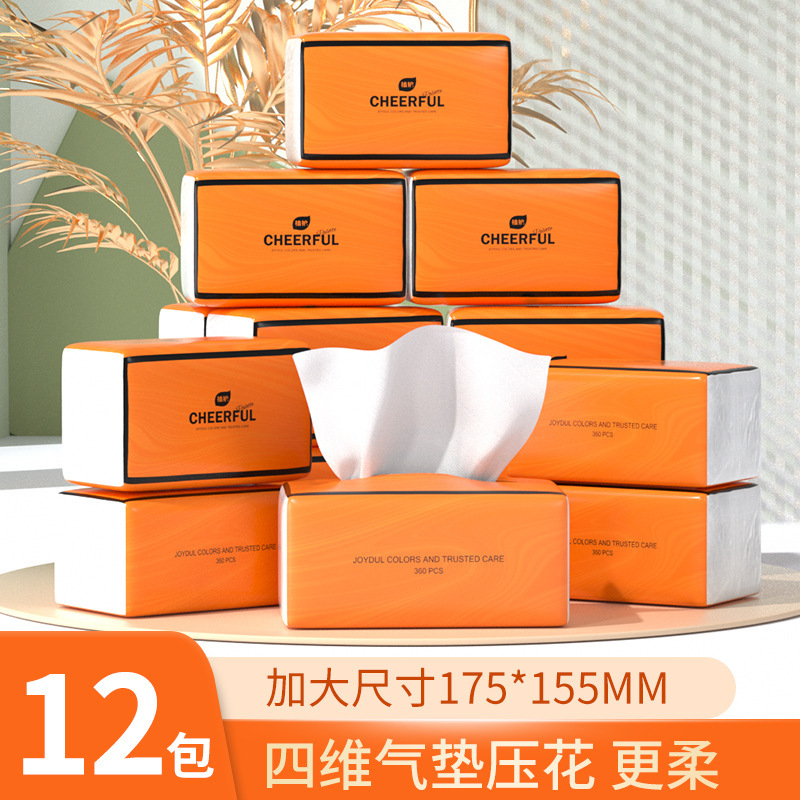 植护悦色橙抽纸12包整箱四层加厚纸巾家用餐巾纸面巾纸擦手纸批发|undefined