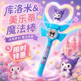 跨境爆款儿童卡通爱心旋转灯光音乐魔法棒发光闪光玩具摆地摊批发