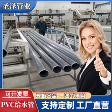 32mm外径pvc管给水管自来水管1.0Mpa10公斤压力PVC-U供水