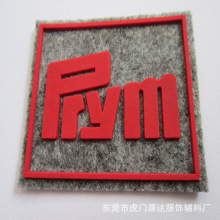 硅胶压胶植胶商标加工 商标logo箱包硅胶压胶植胶立体胶章