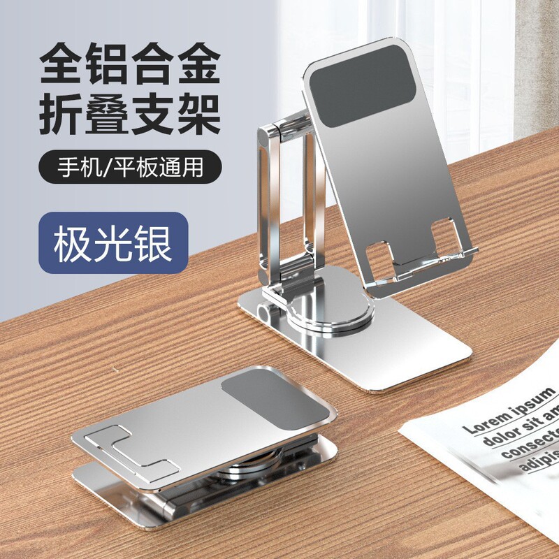 多功能旋转铝合金手机支架懒人直播桌面支架平板支撑架印制logo|undefined
