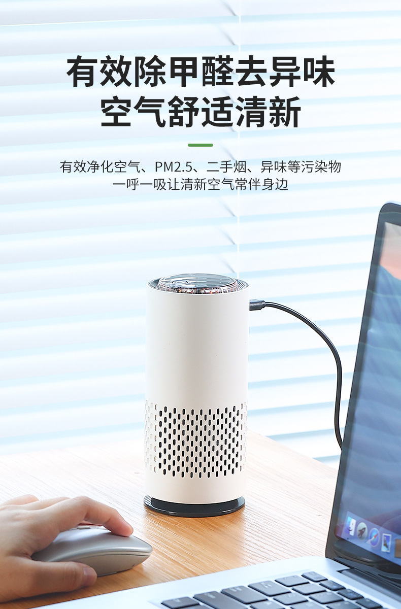 Car-Mounted Purifier with Negative Ions, Fresh and Silent, In-Car Odor Removal Air Purifier, Removes Formaldehyde and Freshens the Air