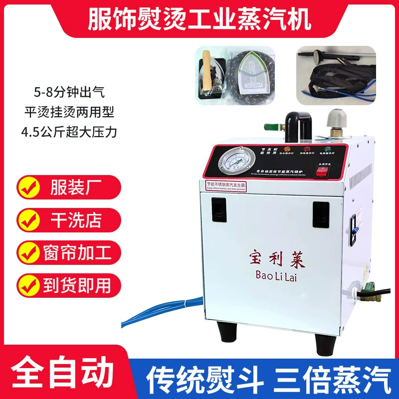 3000 Вт парогенератор, электрический нагреватель, энергосберегающий котел, швейная фабрика, химчистка, магазин глажки, магазин штор, подвесной утюг